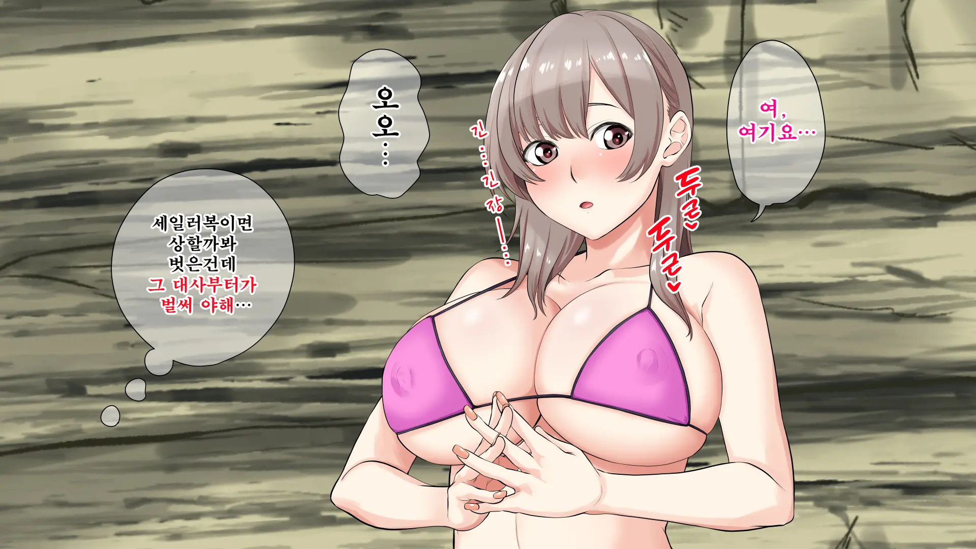 JK Gradol To Mujintou De Namapako! ~Sounan Shita Shima De Futari Dake No Seikatsu, Gaman Dekizu Ni Yarimakuri~ | JK 그라돌과 무인도에서 노콘섹스! ~조난당한 섬에서 둘만의 생활 참지 못하고 마구 해대기~